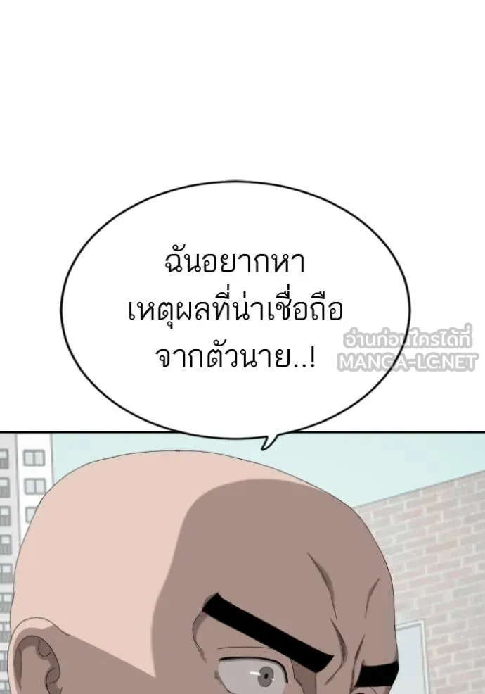 BAD GUY ตอนที่ 285 รูปที่ 65