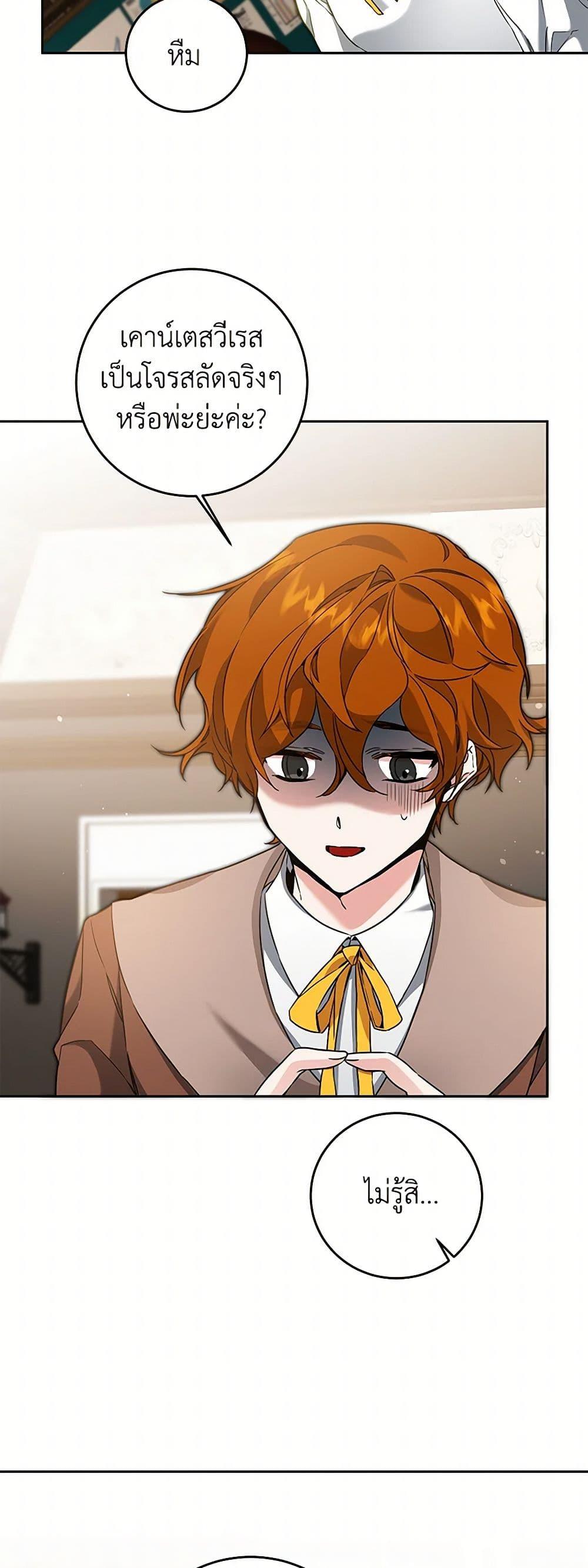 Manga-lc-com อ่านมังงะ อ่านการ์ตูน ออนไลน์ ฟรี I’ve Become the Villainous Empress of a Novel ตอนที่ 1 2 3 4 5 6 7 8 9 10 11 12 13 14 ฟรี ไม่มีโฆษณา Manga-lc - อ่าน มังงะ อ่าน การ์ตูน ออนไลน์ อ่านมังงะ ฟรี