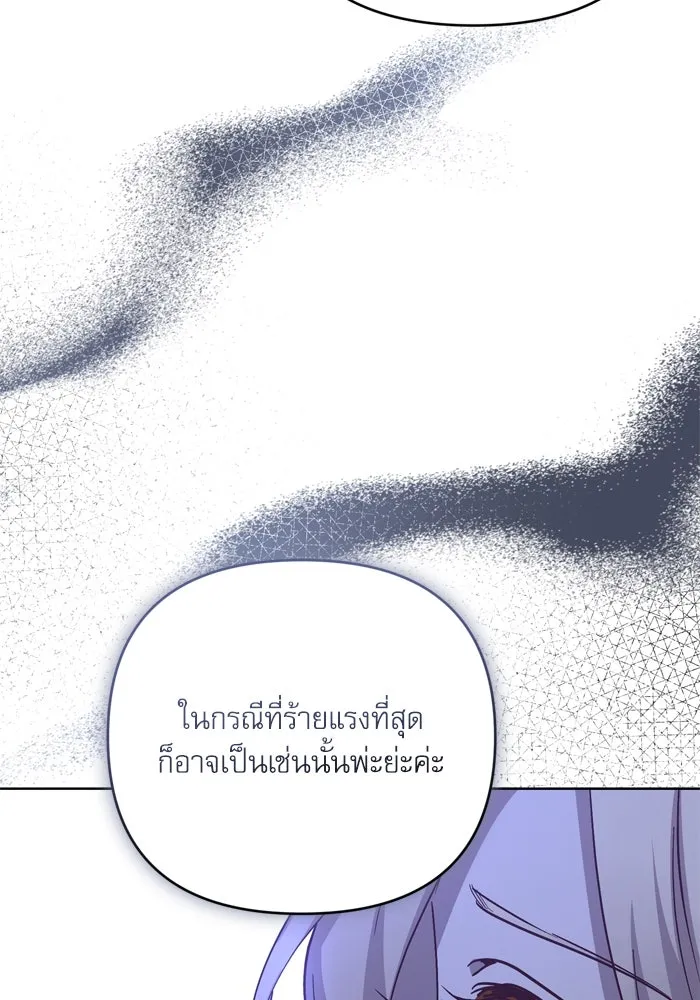 เกิดใหม่คราวนี้ ขอเป็นคนดีดูสักครั้ง ตอนที่ 98 รูปที่ 47