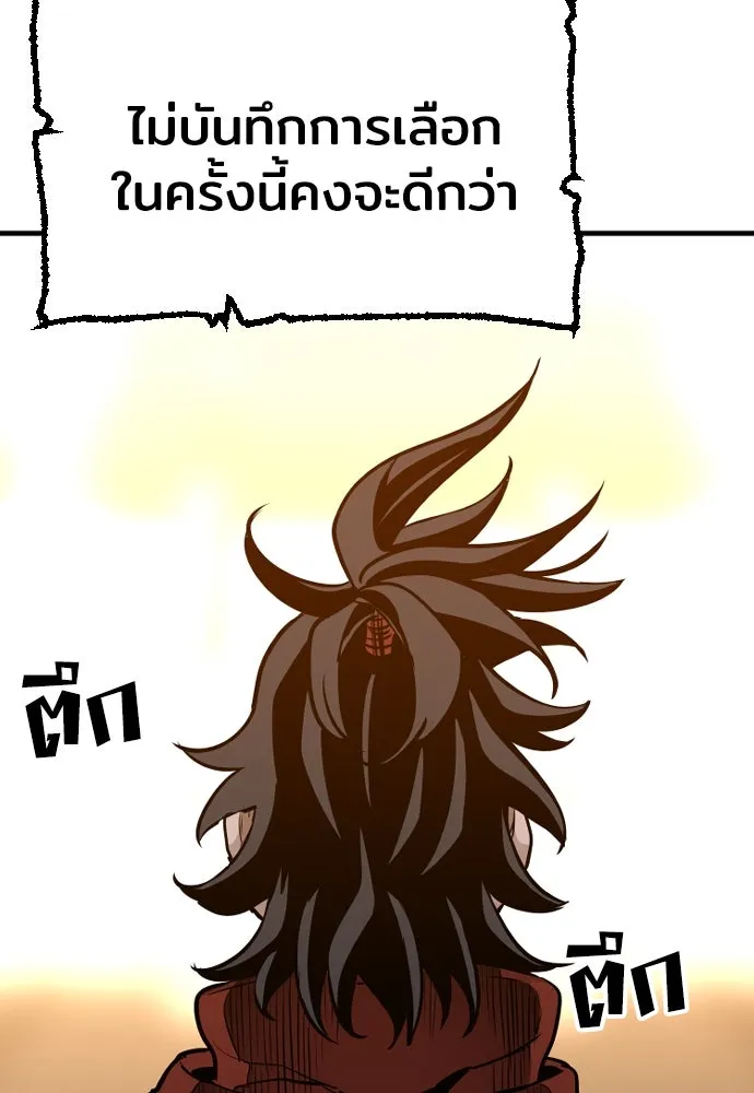 เส้นทางสู่เทพมาร ตอนที่ 15 รูปที่ 244