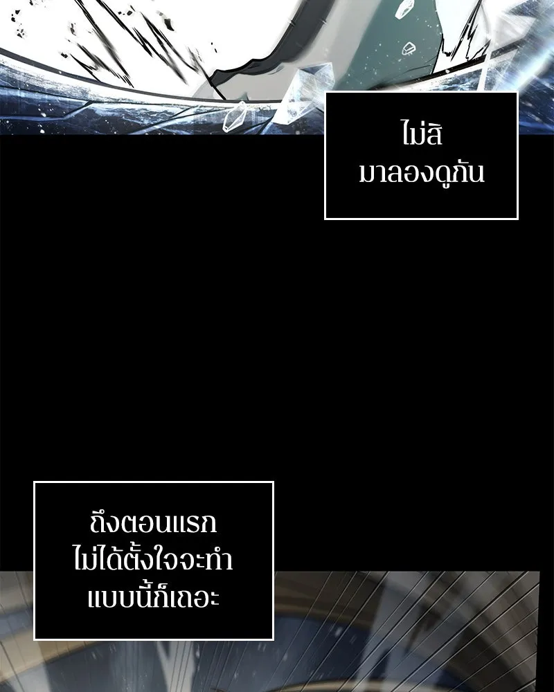 Omniscient Reader อ่านชะตาวันสิ้นโลก ตอนที่ 21 สิ่งที่ไม่สามารถเปลี่ยนแปลงได้ รูปที่ 142