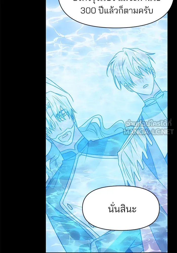 อะคาเดมีนี้เห็นทีจะเจ๊ง ตอนที่ 89 รูปที่ 114