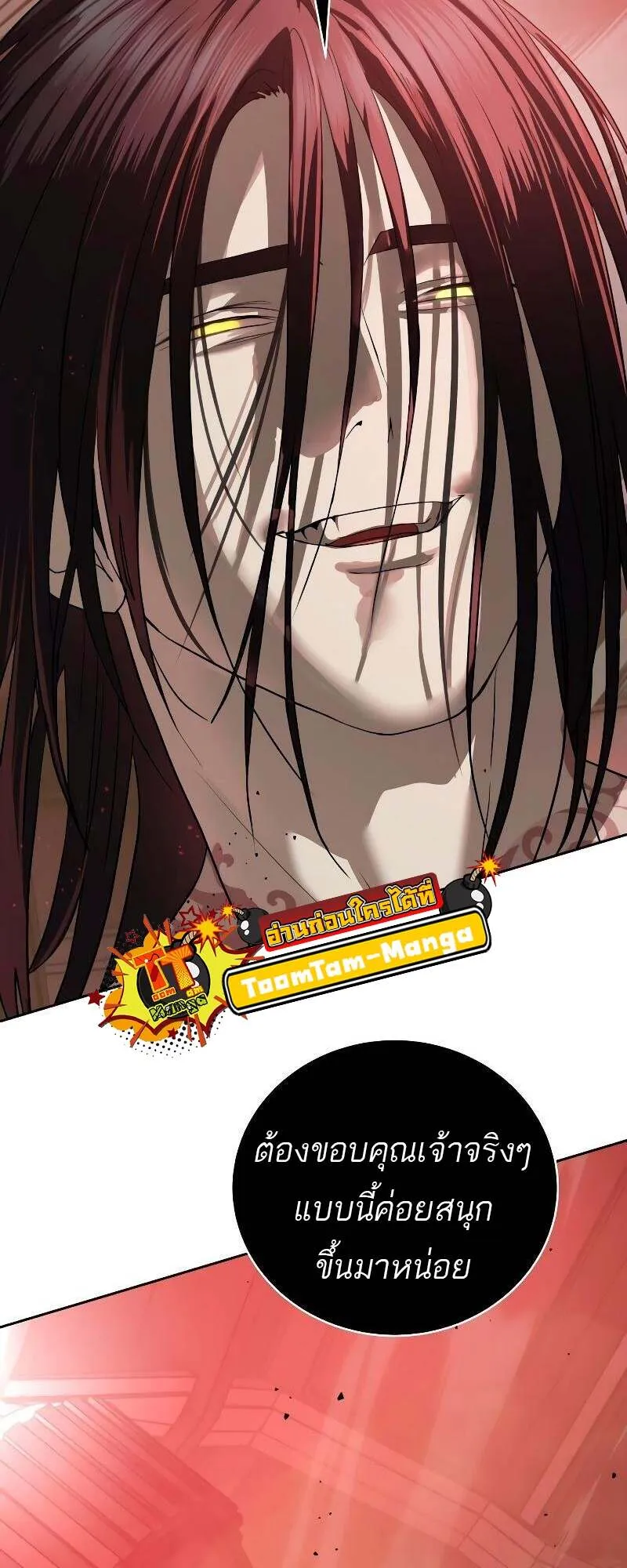 Special Civil Servant กองกำล_งพ_เศษหมอกส_เหล_อง ตอนที่ ตอนที่ 43 รูปที่ 116