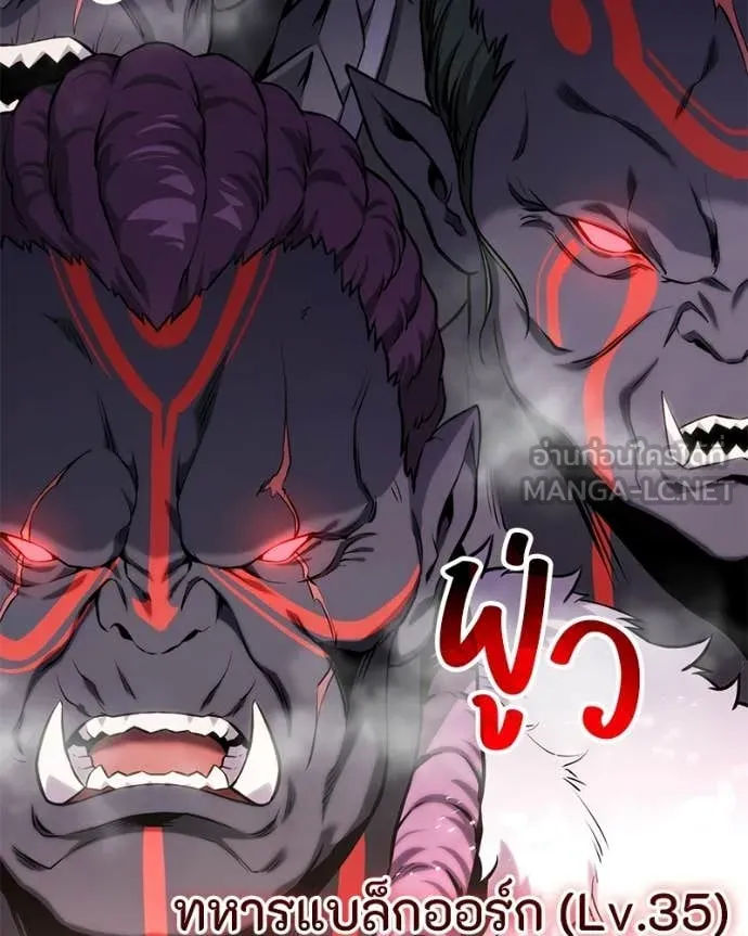 โทษที พื้นที่นี้ ตอนที่ 57 รูปที่ 108