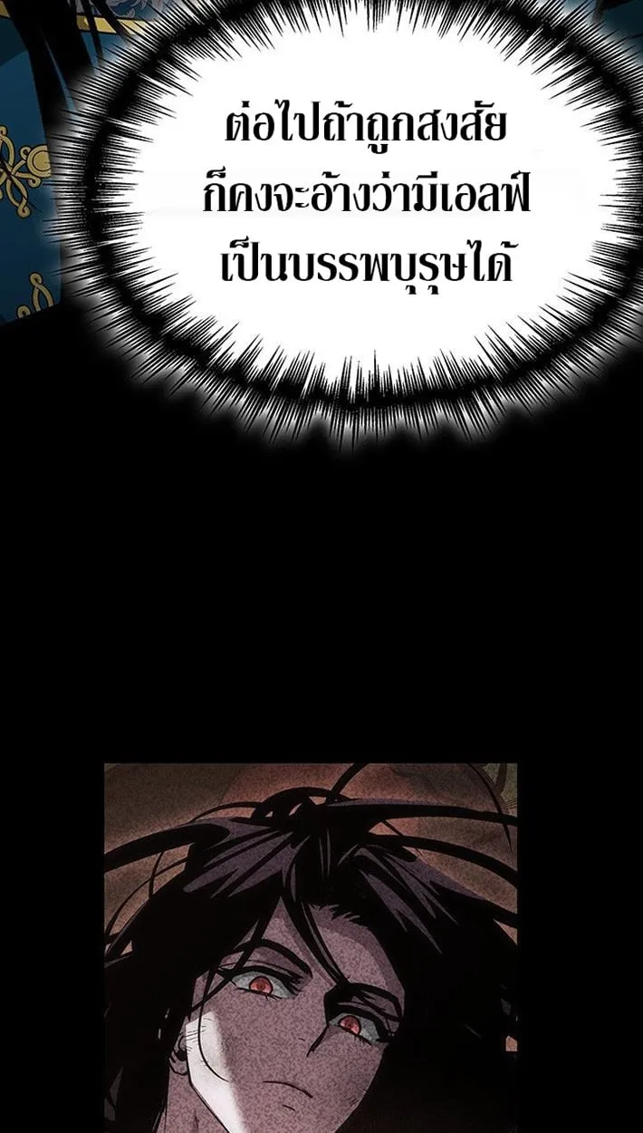 Crimson Reset ช_ว_ตคร_งท_สองของราช_นร_ตต_กาล หล_งจากหลบหน_มาคร_งป_ แวมไพร_ย_จ_นก_ถ_กส_งหารในท_ส_ด ตอนที่ ตอนที่ 13 รูปที่ 41