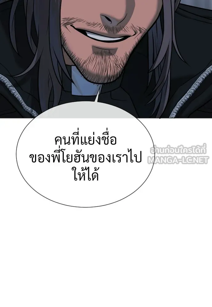 นักฆ่าย้อนวัย ตอนที่ 128 รูปที่ 3