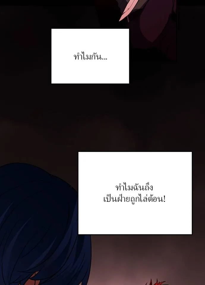 เป้าหมายครั้งที่ 2 ตอนที่ 13 รูปที่ 91
