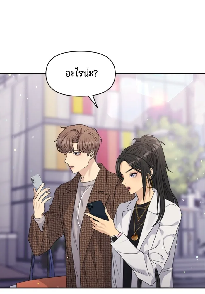 Couple Breaker ตอนที่ 28 รูปที่ 131