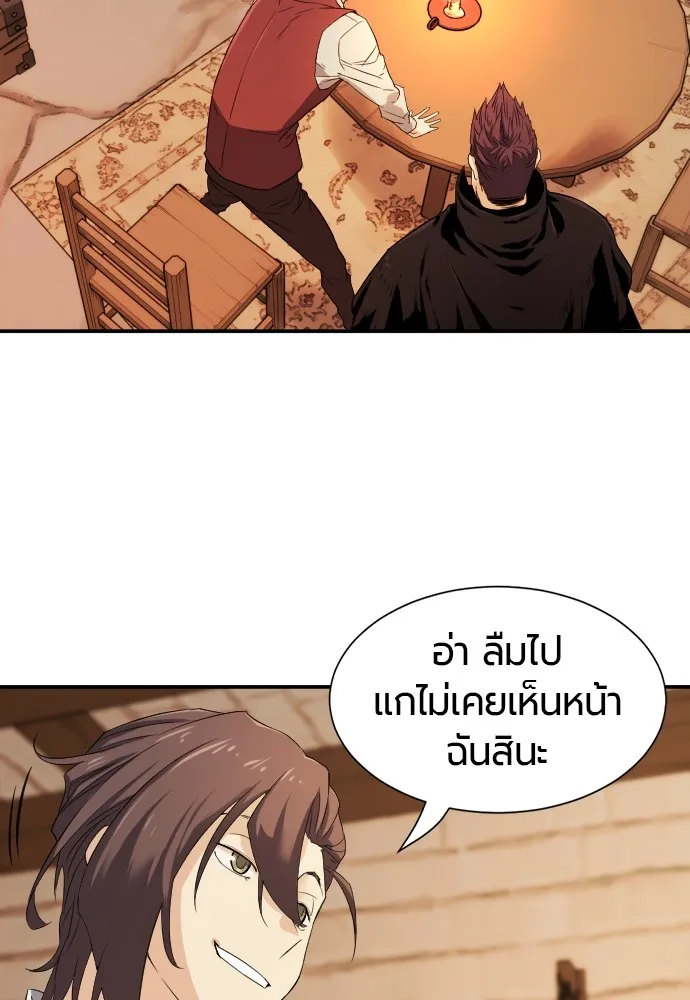 ยอดสถาปนิกผู้พิทักษ์อาณาจักร ตอนที่ 8 รูปที่ 58