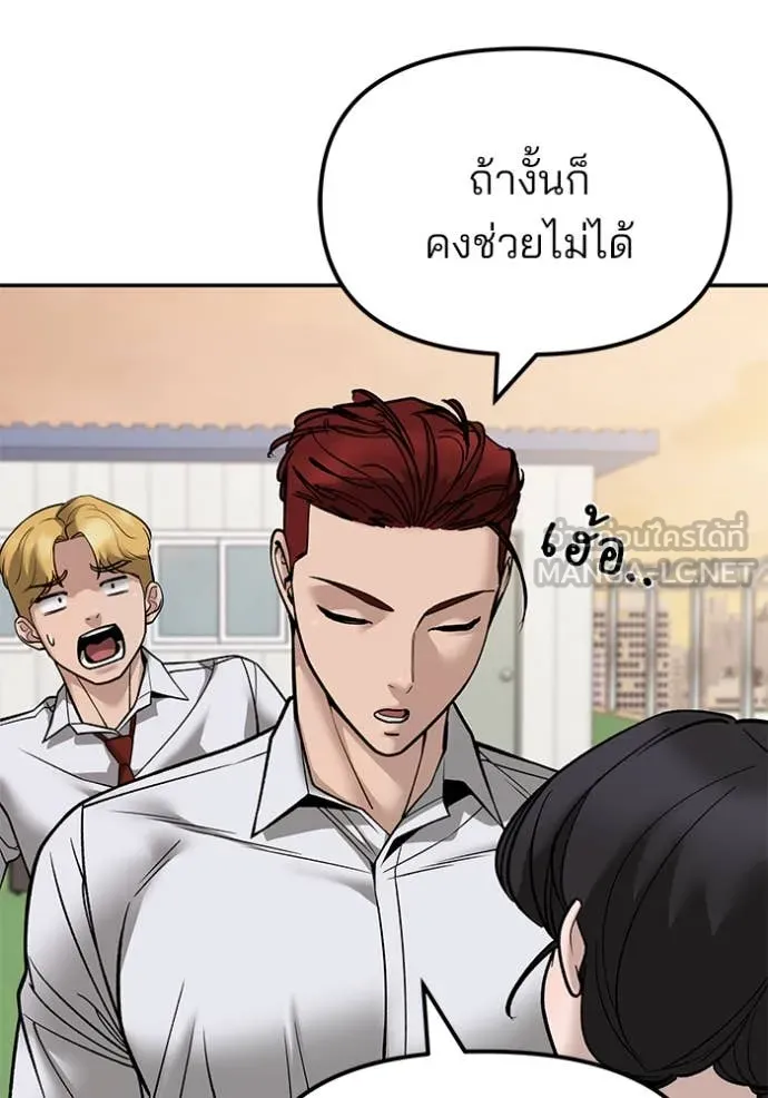 เลวฟาดเลว ตอนที่ 148 รูปที่ 23