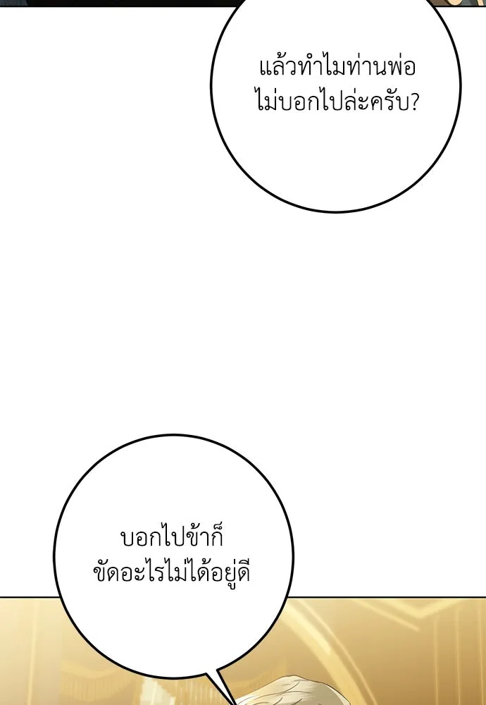 บุปผาลบคมดาบ ตอนที่ 49 รูปที่ 46