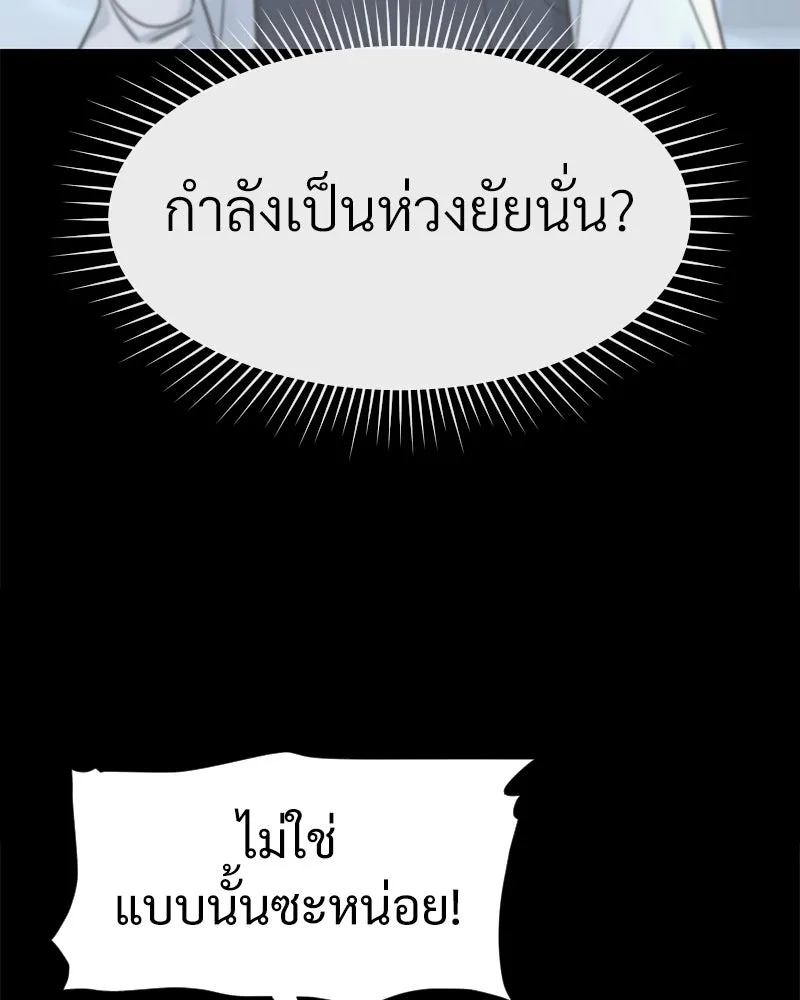 Level One Dreamersbrผู้ชนะรักนี้ต้องเป็น ตอนที่ 16 รูปที่ 38