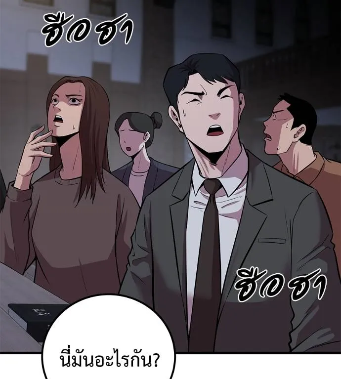 เรียกฉันว่าพระเจ้า ตอนที่ 5 รูปที่ 47