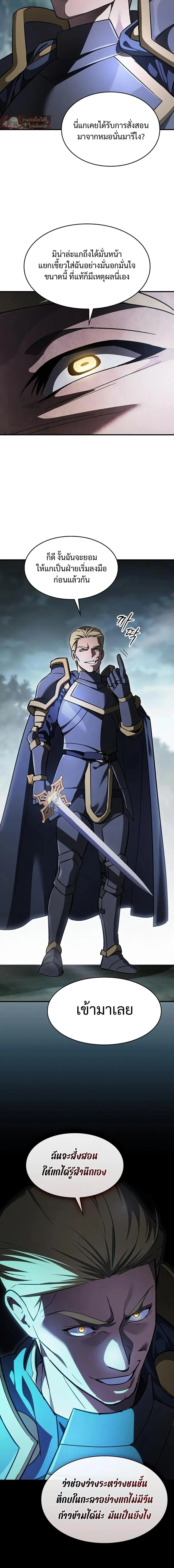 The Sword-Eating Swordmaster ซอร_ดมาสเตอร_ผ_กล_นก_นศาสตรา ตอนที่ ตอนที่ 34 รูปที่ 14