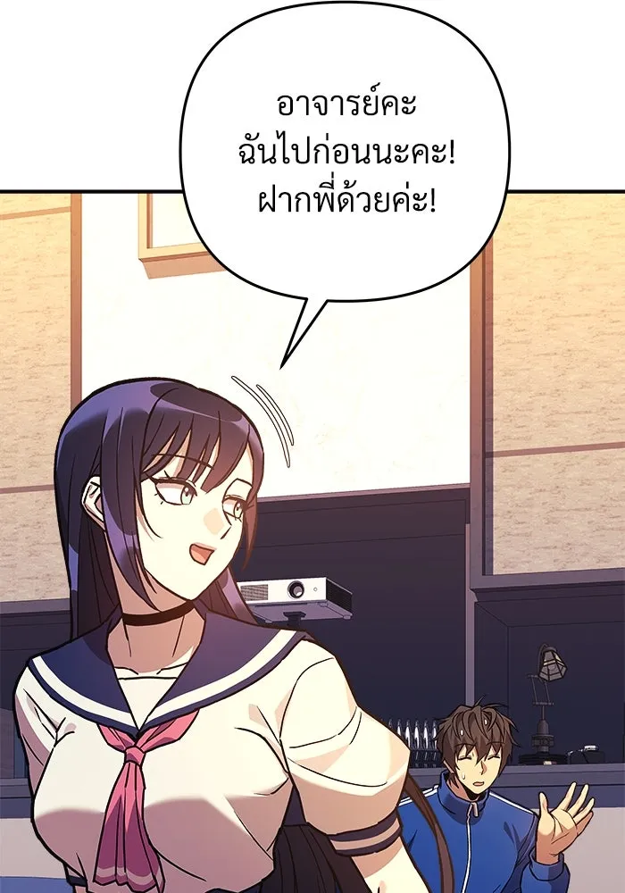 สัปดาห์นี้งดอัปตอนใหม่ ตอนที่ 76 รูปที่ 77