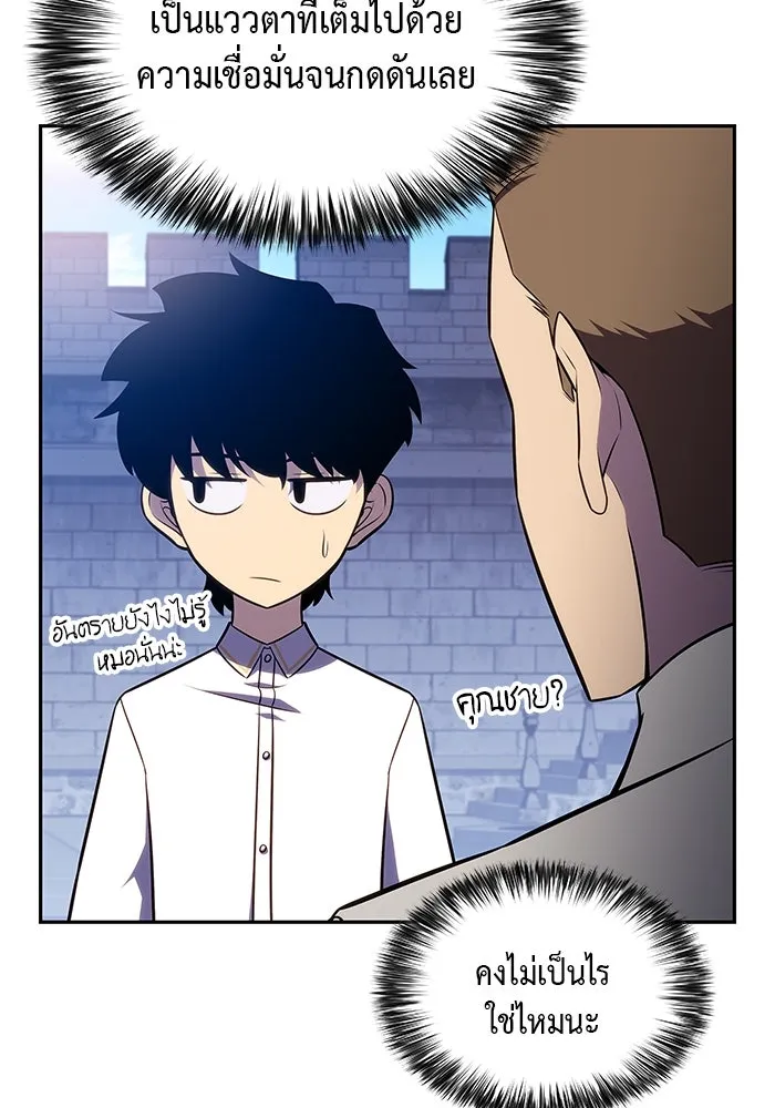 ลูกชายคนเล็กของดยุกคือมือสังหาร ตอนที่ 27 รูปที่ 56