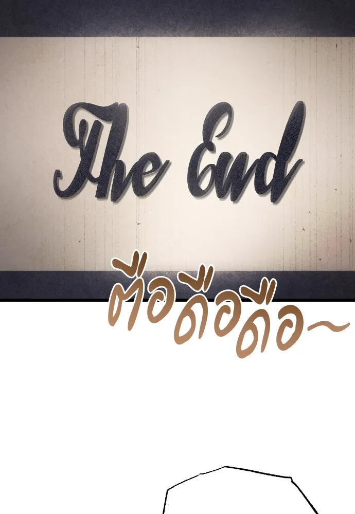 จำเลยหัวใจ ตอนที่ 83 รูปที่ 23