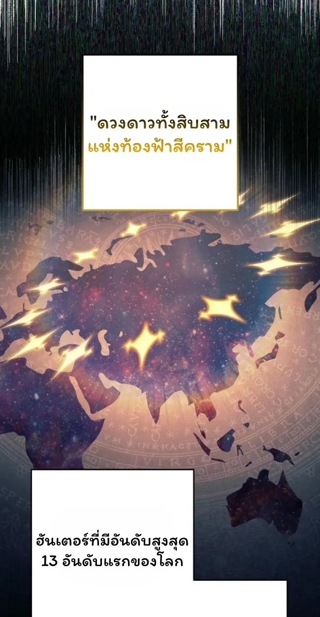 The Top Ranker_s Aspiring Writer Life Manual ท_อปแรงค_ฮ_นเตอร_อยากจะเป_นน_กเข_ยน ตอนที่ ตอนที่ 18 รูปที่ 8