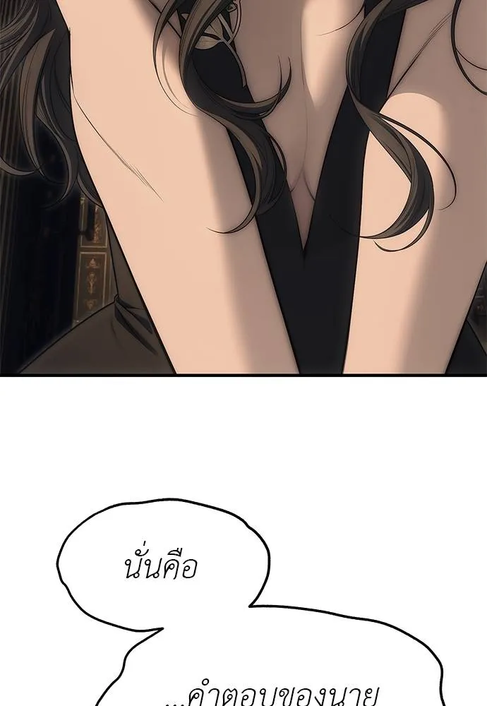 ปฏิบัติการลับ ตอนที่ 96 รูปที่ 115