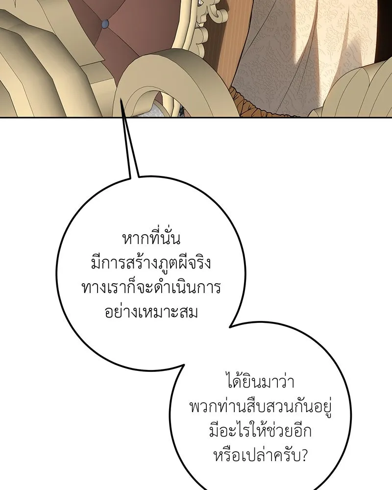 เจ้าหญิงคลั่งแห่งวังหลวง ตอนที่ 117 รูปที่ 61