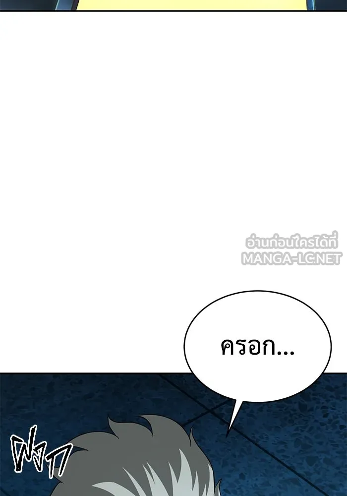 การกลับมาของทรราชวันสิ้นโลก ตอนที่ 4 รูปที่ 21