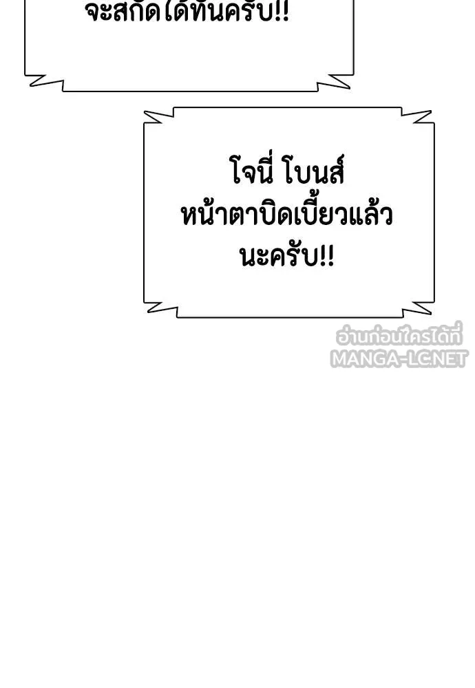 หมาหัวเน่า ตอนที่ 129 รูปที่ 76