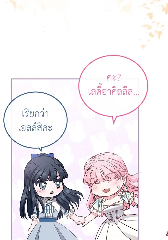 ครอบครัวพรรค์นั้น ฉันไม่มีวันกลับไป ตอนที่ 26 รูปที่ 38