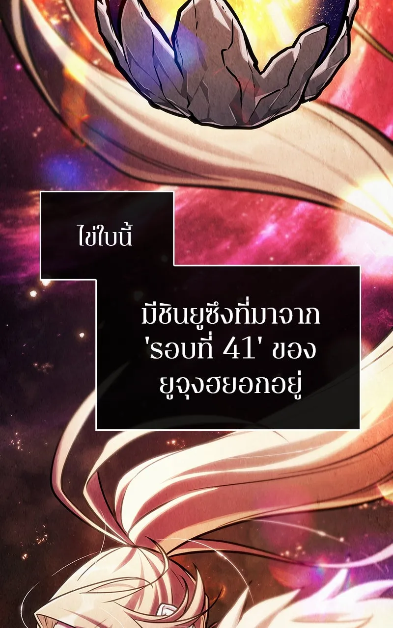Omniscient Reader อ่านชะตาวันสิ้นโลก ตอนที่ 36 ขอบฟ้าเรื่องราว (3) รูปที่ 17