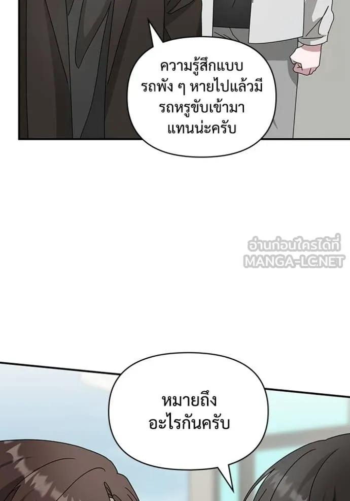 ฉันเนี่ยนะ ตอนที่ 18 รูปที่ 77