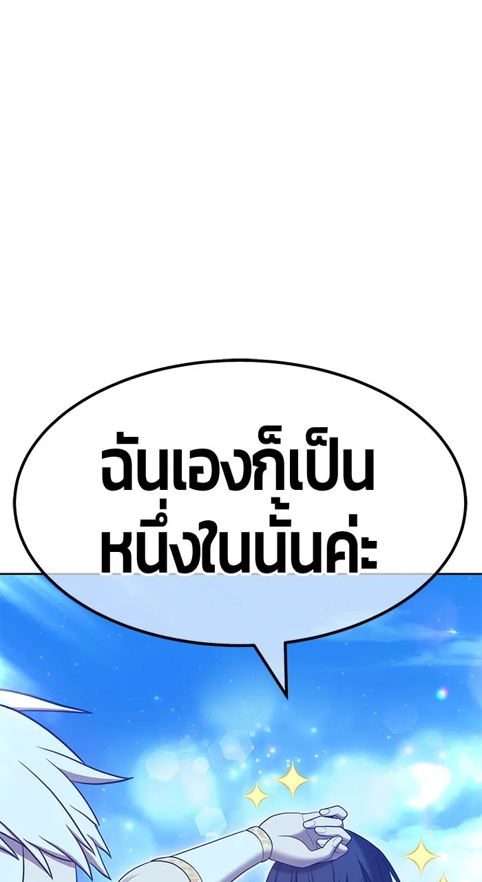 +99 ท่อนไม้พร้อมบวก ตอนที่ 50 รูปที่ 263