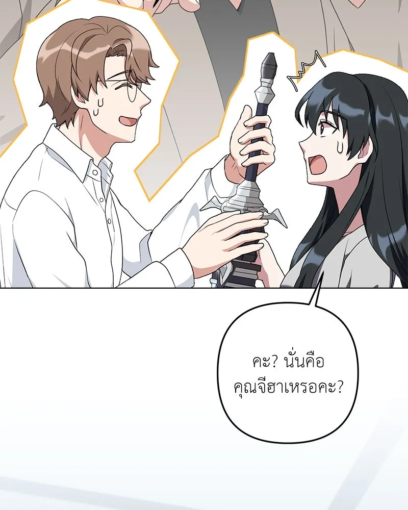 คนสวนโลกฮันเตอร์ ตอนที่ 28 รูปที่ 97