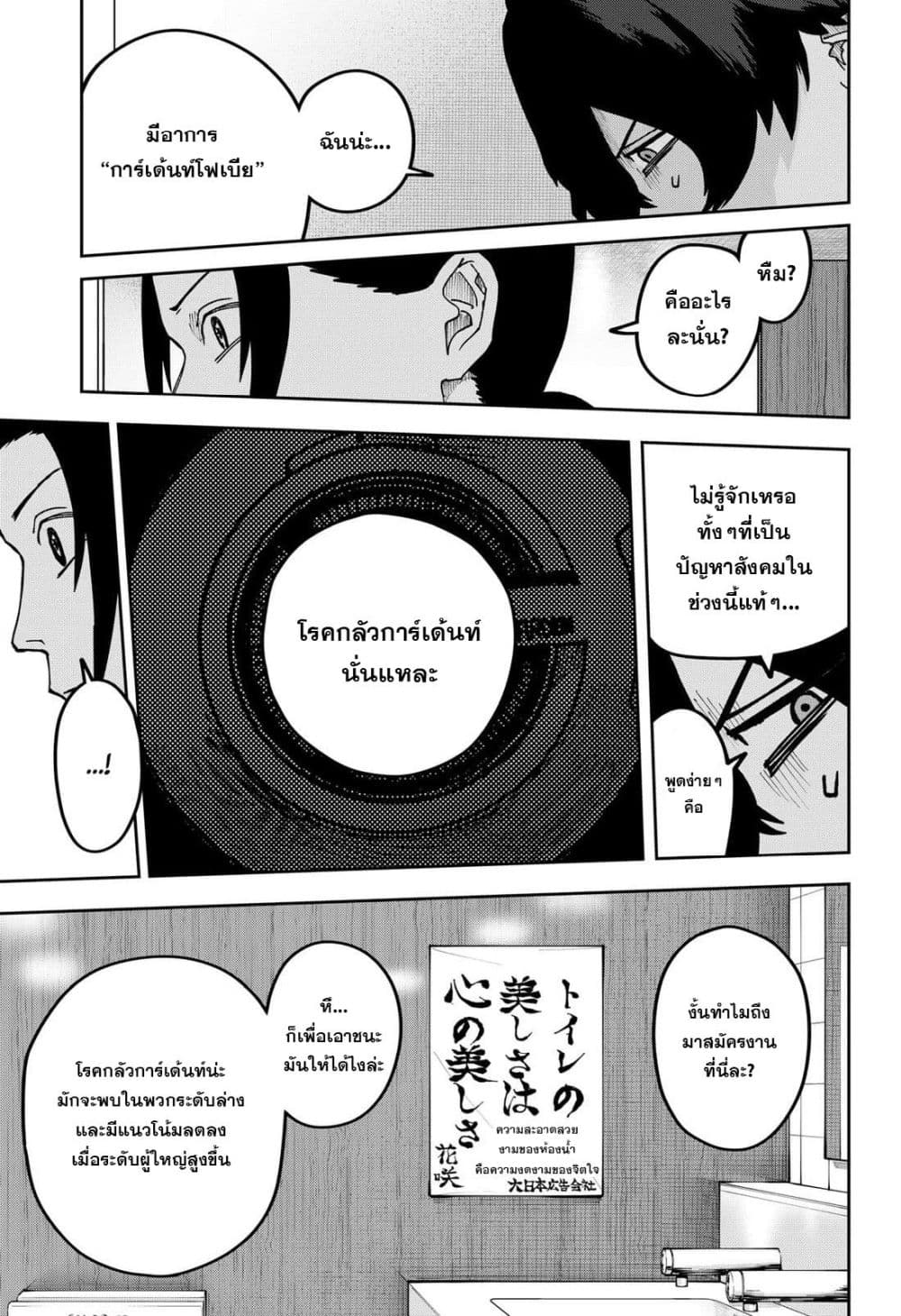 Manga-lc-com อ่านมังงะ อ่านการ์ตูน ออนไลน์ ฟรี War of the Adults ตอนที่ 1 2 3 4 5 6 7 8 9 10 11 12 13 14 ฟรี ไม่มีโฆษณา Manga-lc - อ่าน มังงะ อ่าน การ์ตูน ออนไลน์ อ่านมังงะ ฟรี