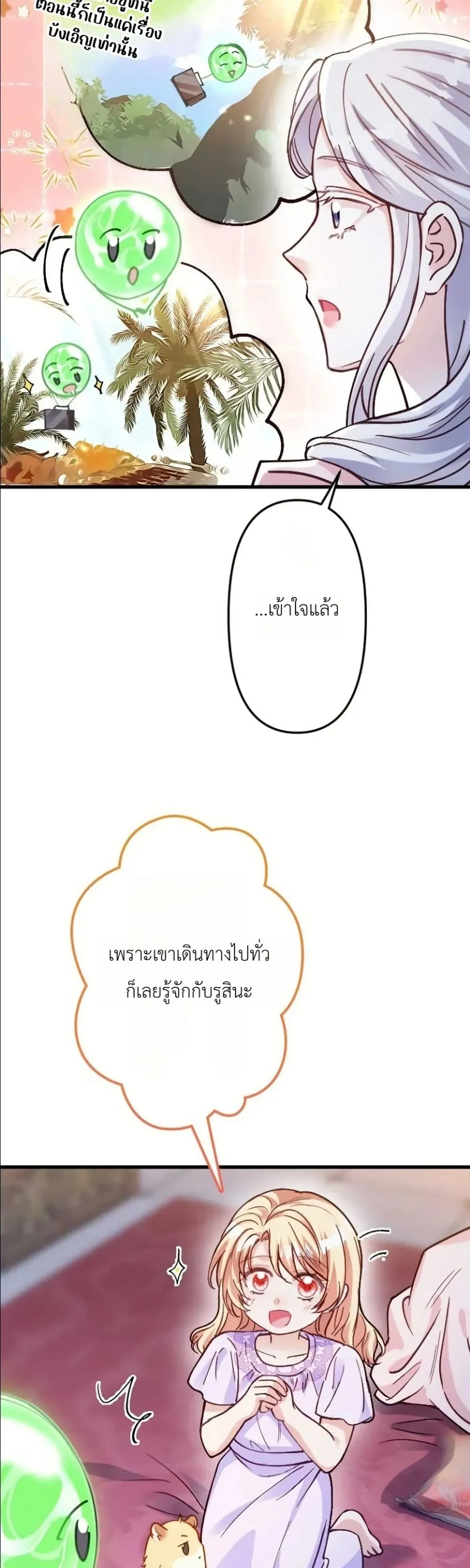Manga-lc-com อ่านมังงะ อ่านการ์ตูน ออนไลน์ ฟรี I’m a Contract Stepmother, but the Tyrant Is Way Too Overpro ตอนที่ 1 2 3 4 5 6 7 8 9 10 11 12 13 14 ฟรี ไม่มีโฆษณา Manga-lc - อ่าน มังงะ อ่าน การ์ตูน ออนไลน์ อ่านมังงะ ฟรี