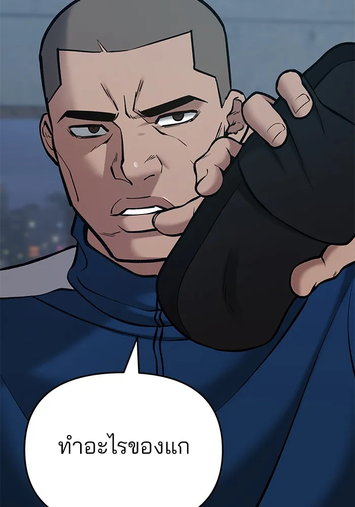 เลวฟาดเลว ตอนที่ 44 รูปที่ 127