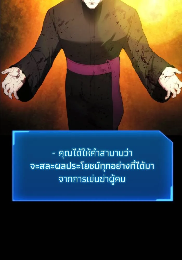 ศึกชิงบัลลังก์เทพเจ้ ตอนที่ 94 รูปที่ 13