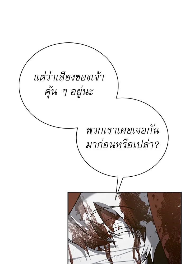 ผมไม่ได้เก่งอย่างที่คิด ตอนที่ 12 รูปที่ 35