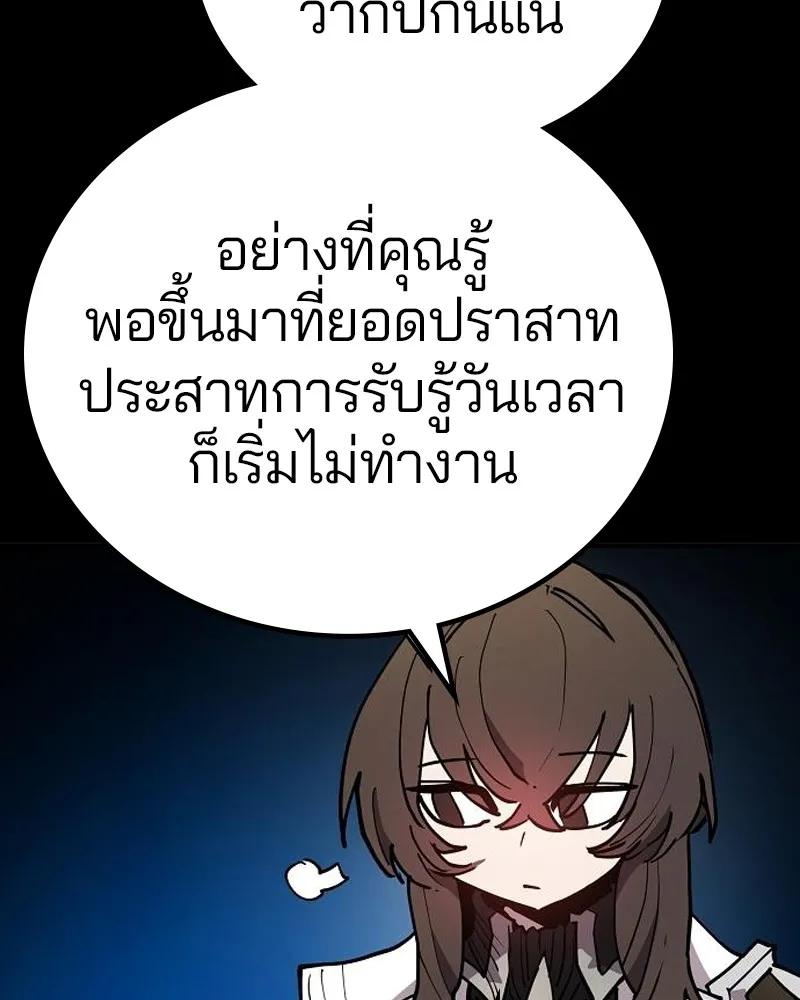 Player ตอนที่ 197 รูปที่ 118