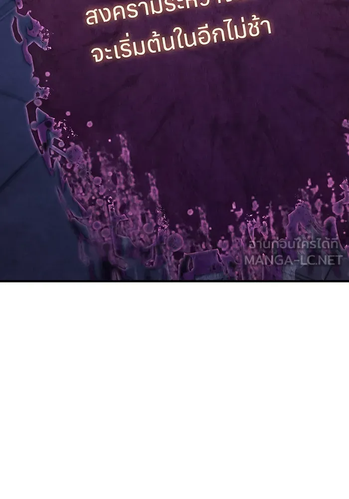 เกิดใหม่พร้อมพลังแห่งราชัน ตอนที่ 95 รูปที่ 165