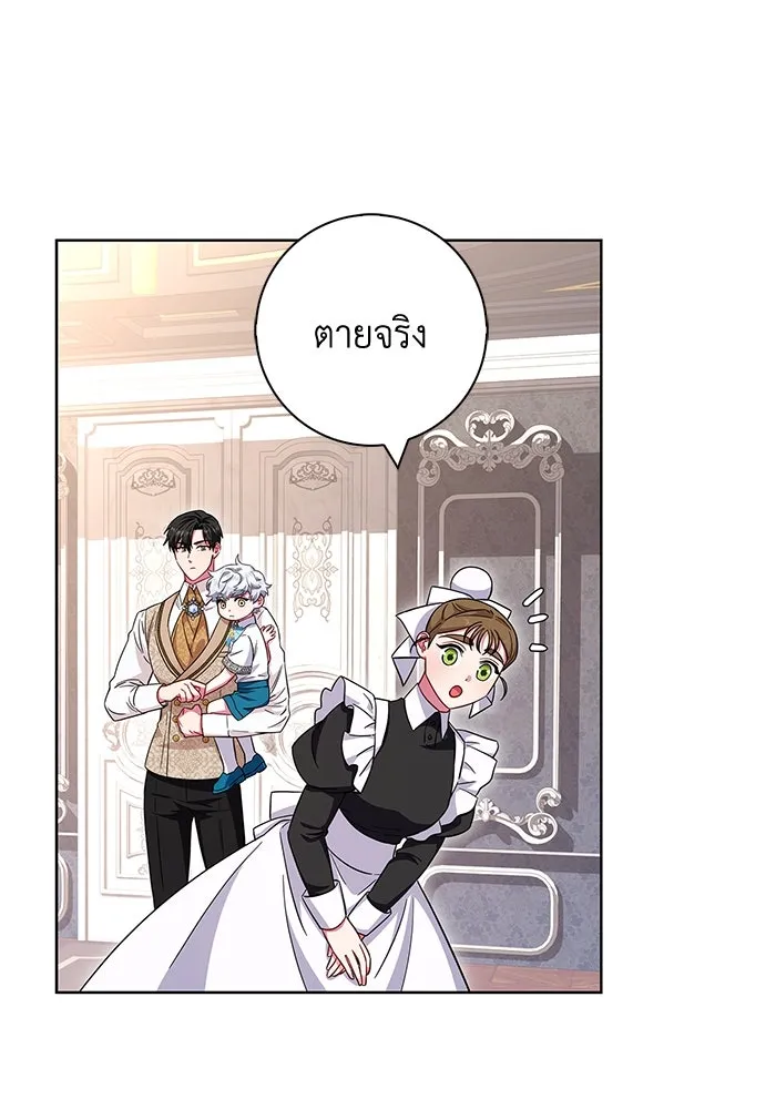 ฉันกลายเป็นแม่พระเอกนิยายจอมเสเพล ตอนที่ 20 รูปที่ 65