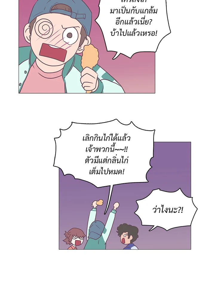 อย่าล้อเล่นกับหัวใจ ตอนที่ 2 รูปที่ 7