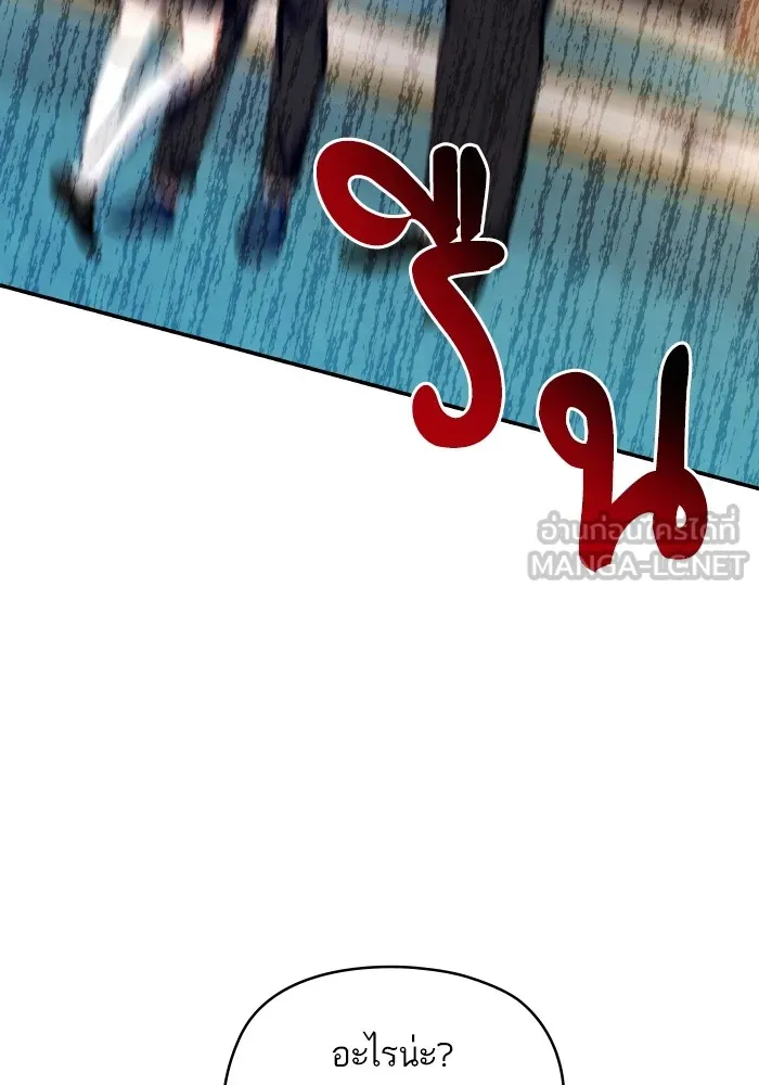 บุตรสาวของดยุกปีศาจ ตอนที่ 108 รูปที่ 27