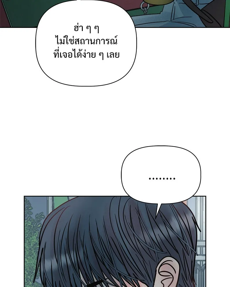รักนี้ไม่ต้องมีเซนส์ ตอนที่ 24 รูปที่ 107