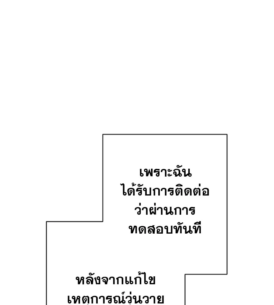 คอลเซ็นเตอร์เปลี่ยนชีวิต ตอนที่ 7 เลเวลอัป รูปที่ 17