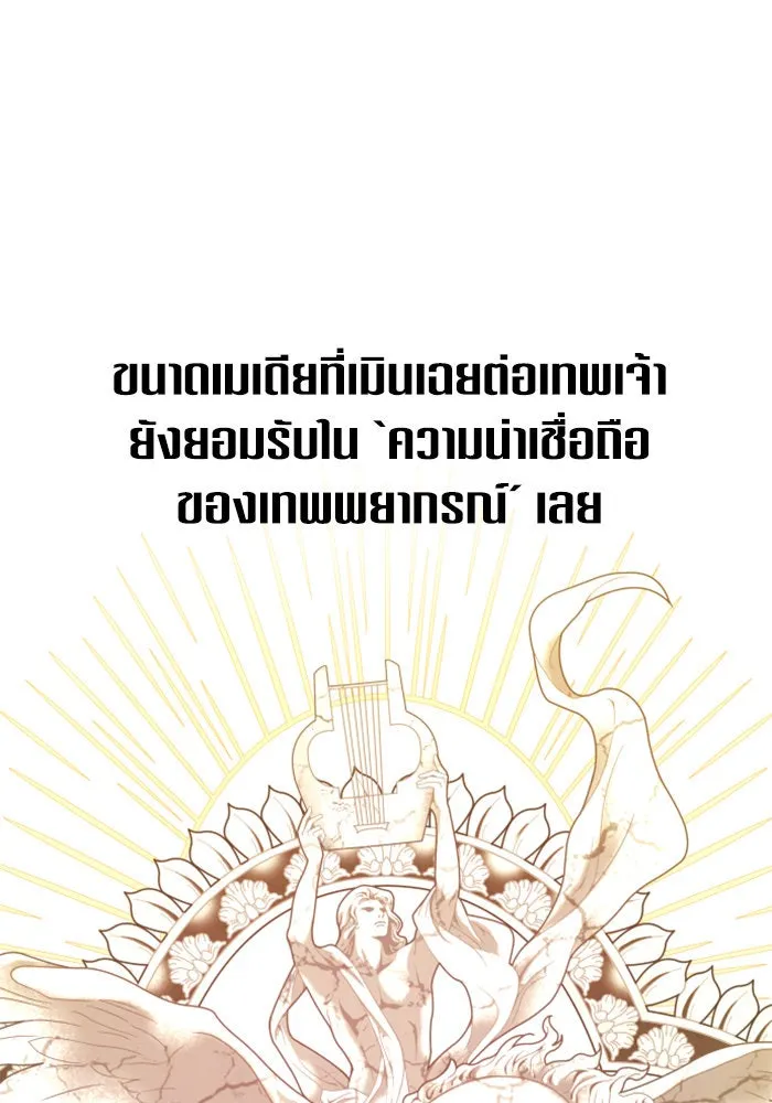 ชิงชีวิตพลิกลิขิตชะตา ตอนที่ 153. บุรุษที่ชื่อเอียลอส ออร์นา เ รูปที่ 7