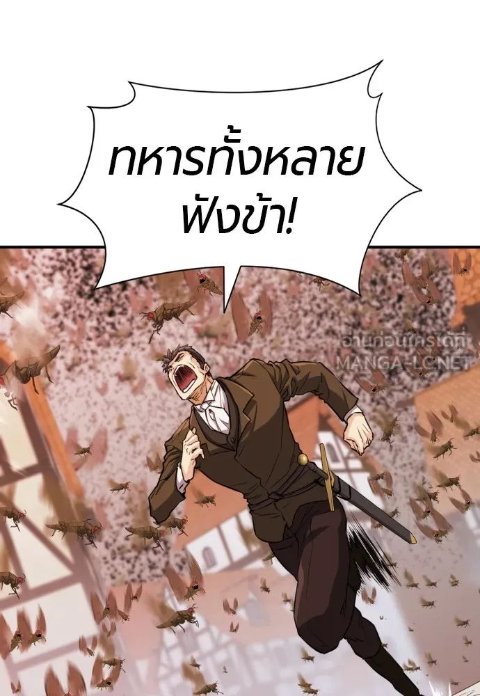 ยอดสถาปนิกผู้พิทักษ์อาณาจักร ตอนที่ 49 รูปที่ 30