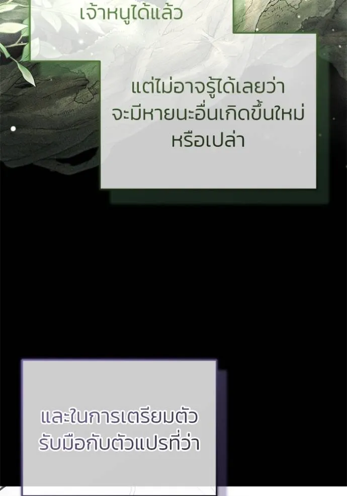 Regressor’s Life Aft ตอนที่ 47 รูปที่ 112