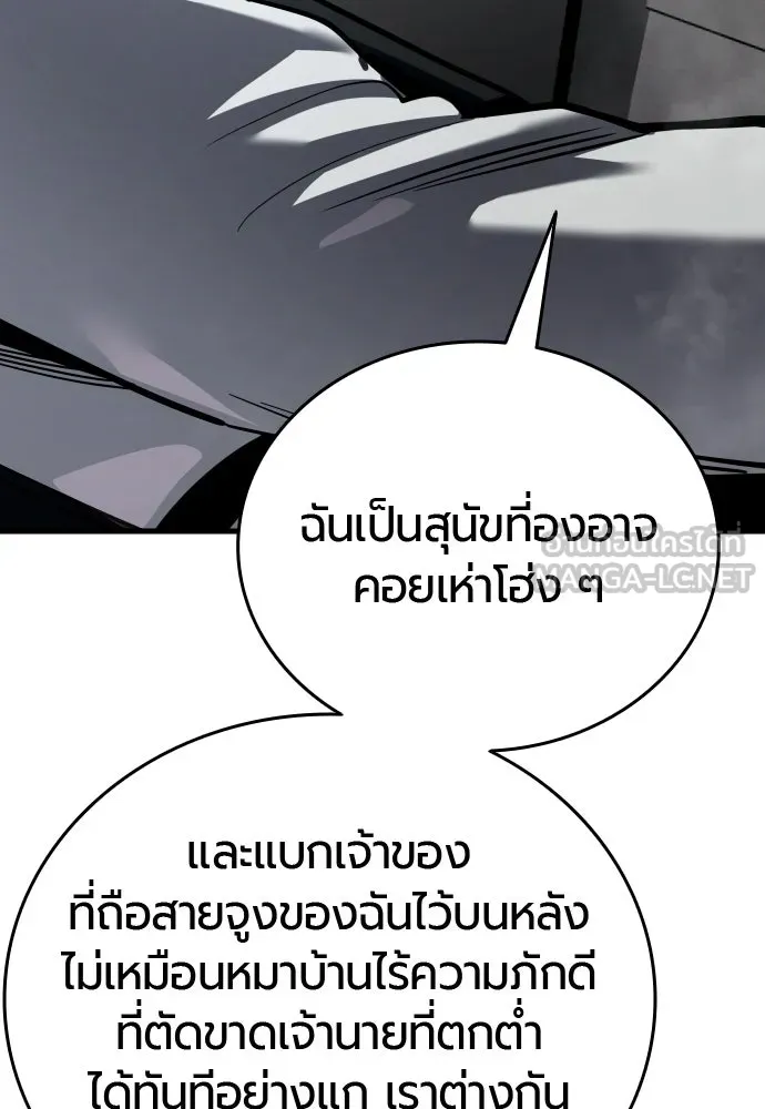 มือพิพากษา ตอนที่ 61 รูปที่ 108