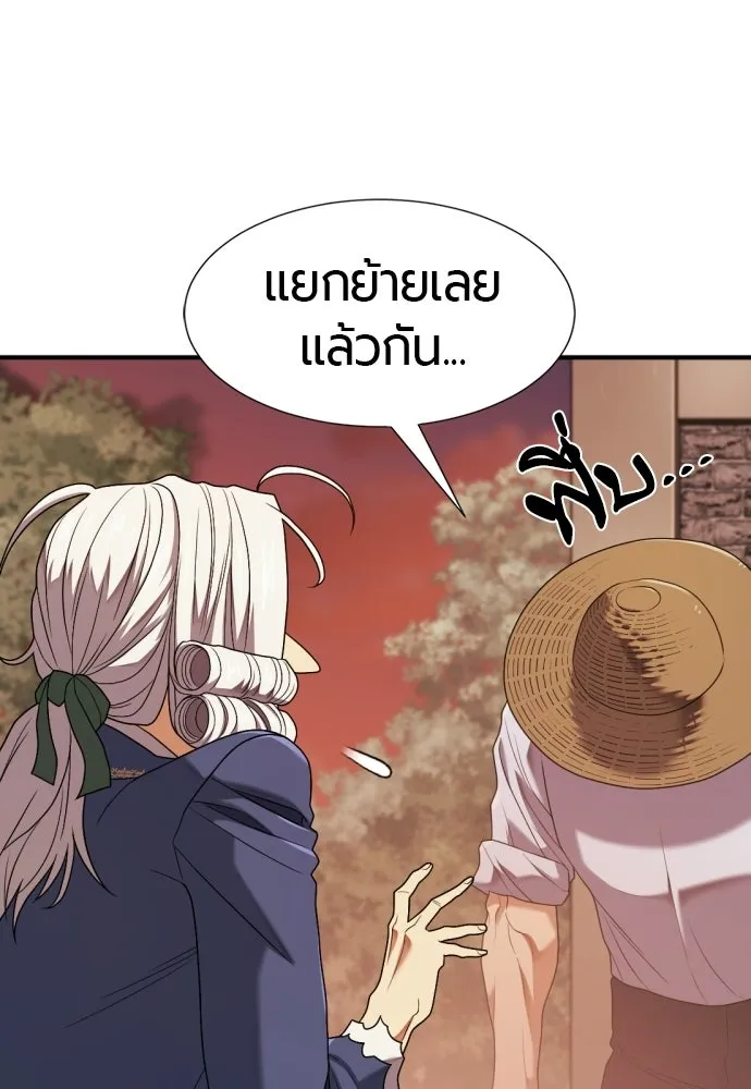 ยอดสถาปนิกผู้พิทักษ์อาณาจักร ตอนที่ 212 คนเราย่อมเปลี่ยนแปลง (1) รูปที่ 61
