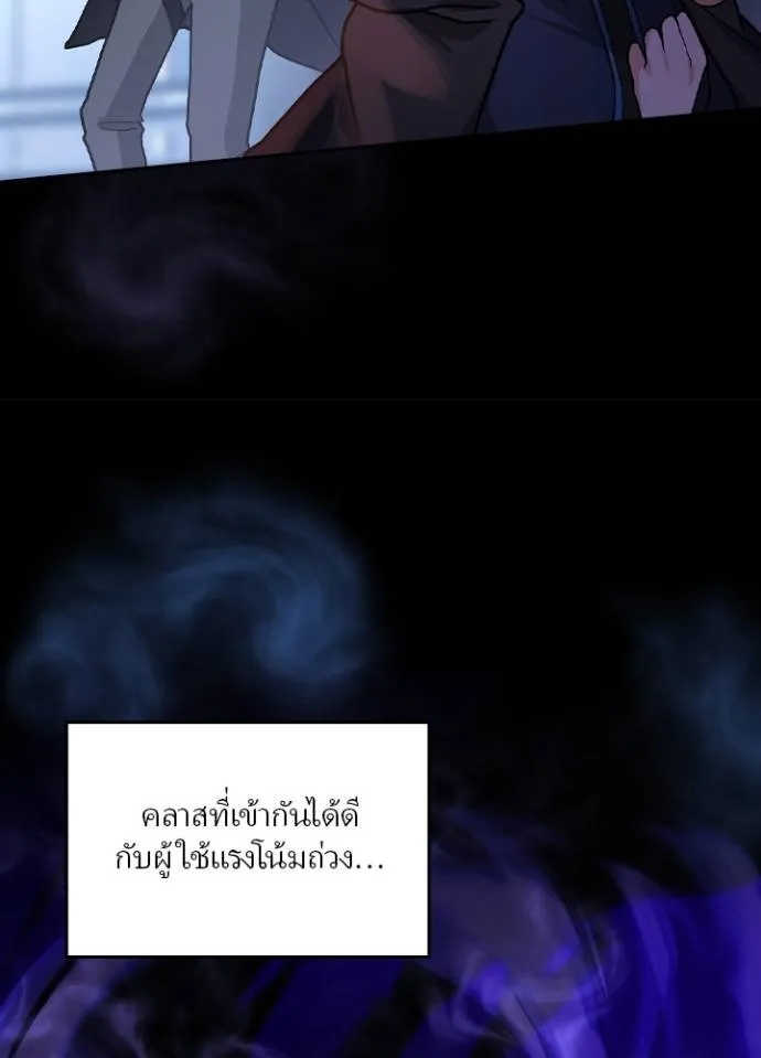 เป้าหมายครั้งที่ 2 ตอนที่ 8 รูปที่ 71