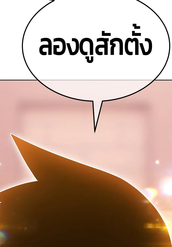 +99 ท่อนไม้พร้อมบวก ตอนที่ 47 รอบชิง (1) รูปที่ 157